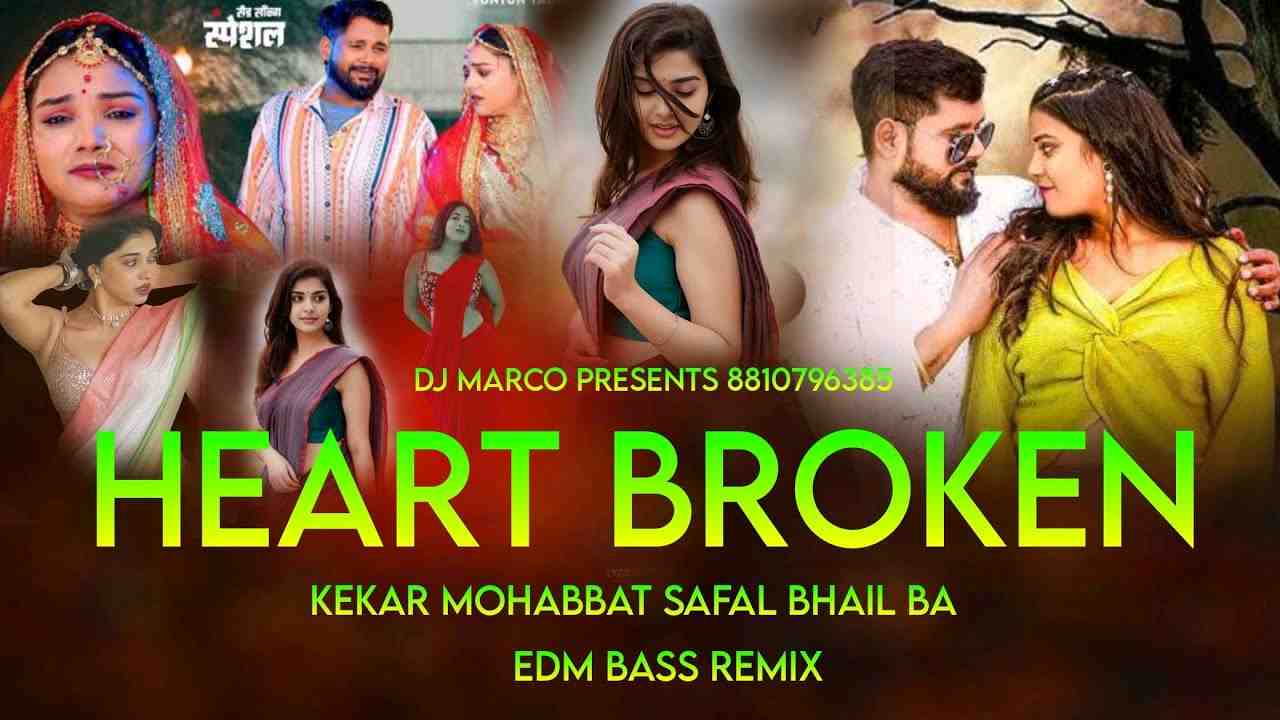 Sadness x EDM Bass Kekar Mohabbat - Tuntun Yadav 2025 DJ Marco Remix Kushinagar